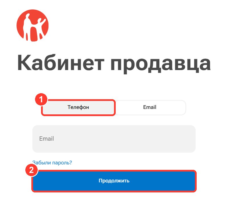 Вход в кабинет продавца Kaspi: вкладка «Телефон» и кнопка «Продолжить»